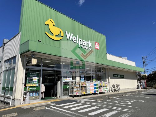 ドラックストア　ウェルパーク清瀬中清戸店（ドラッグストア）まで343m