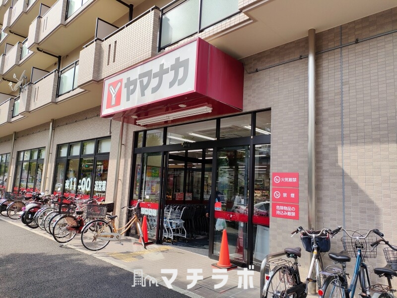 スーパー　ヤマナカ つるまい店（スーパー）まで285m