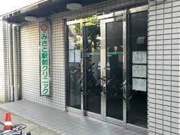 病院　みさと駅前クリニック（病院）まで1171m