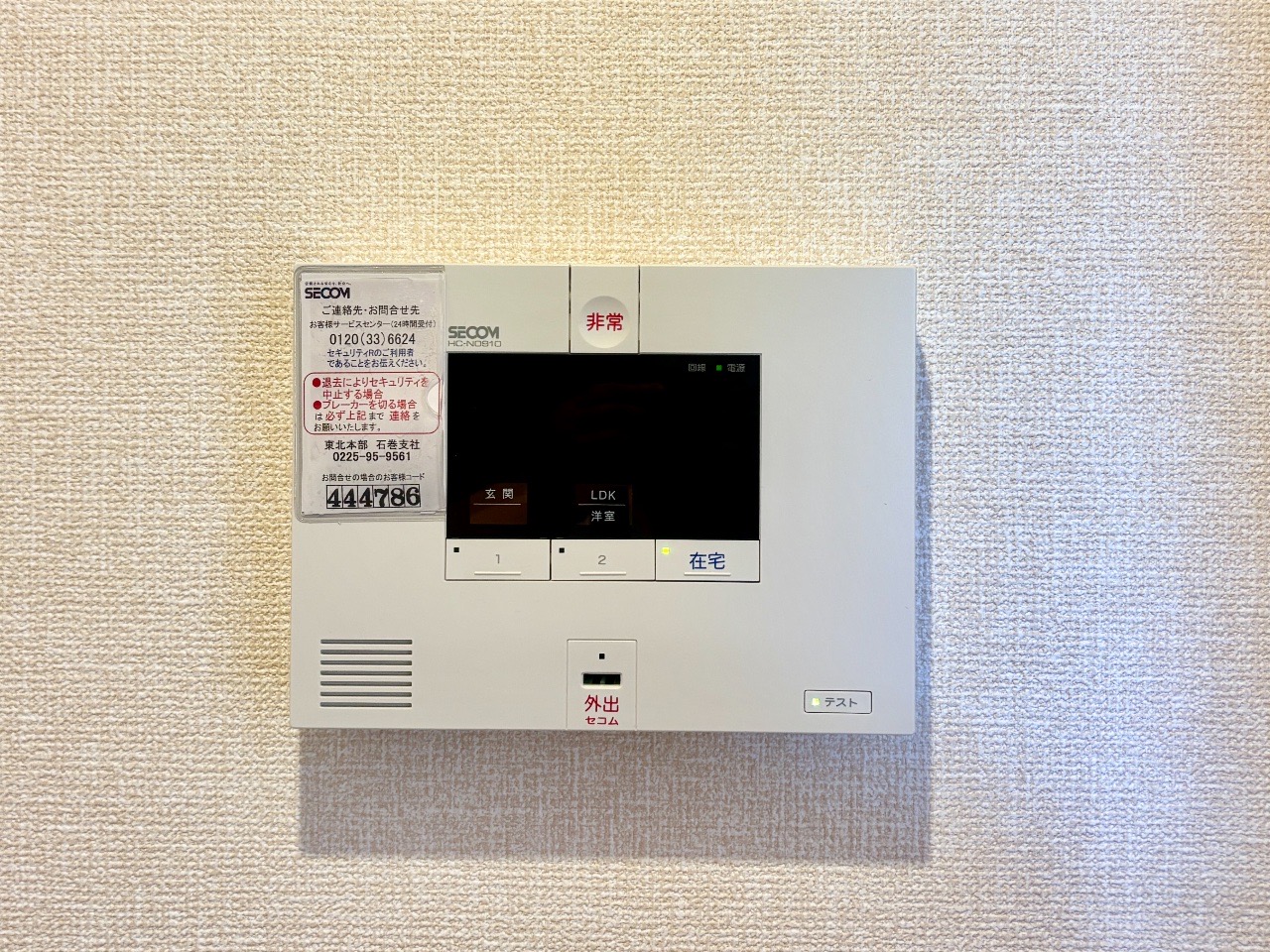 セキュリティ　セコム加入済みでセキュリティ面も安心♪