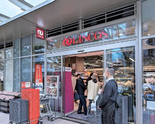スーパー　リンコス 白金ザ・スカイ店（スーパー）まで126m