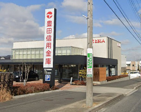銀行　豊田信用金庫米野木支店（銀行）まで479m