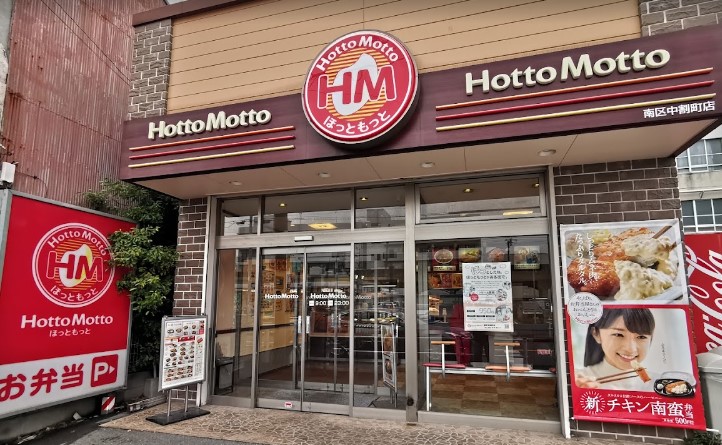 その他　ほっともっと 南区中割町店（その他）まで2380m
