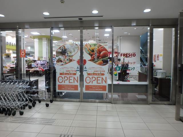 スーパー　フレスコ北浜プラザ店（スーパー）まで516m