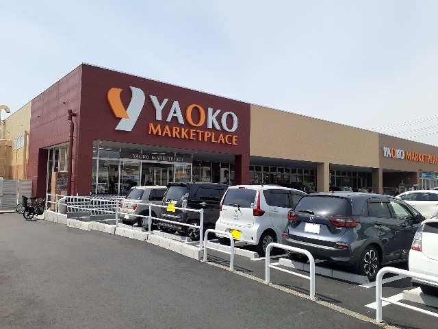 スーパー　ヤオコー高崎井野店（スーパー）まで600m