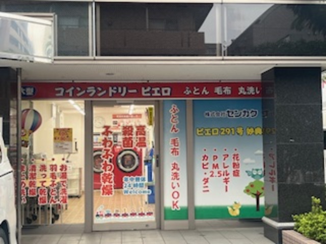 その他　コインランドリーピエロ妙典店（その他）まで371m