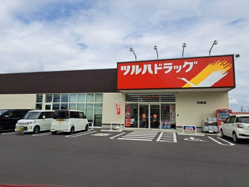 ドラックストア　ツルハドラッグ 羽鳥店（ドラッグストア）まで1186m