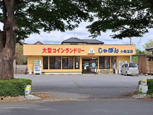 その他　しゃぼん 小美玉店（その他）まで1359m