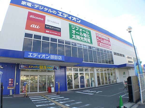 ホームセンター　エディオン六甲家電（ホームセンター）まで475m