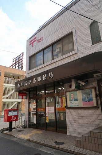 郵便局　市川広小路郵便局（郵便局）まで242m