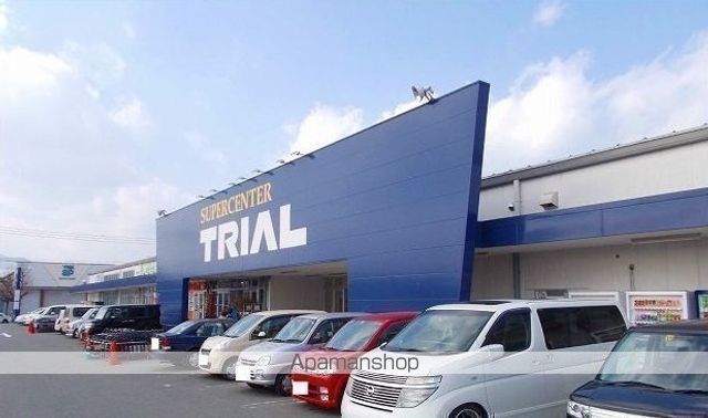 スーパー　スーパーセンタートライアル飯塚店（スーパー）まで2011m