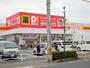 その他　ダイレックス 明神店（その他）まで520m