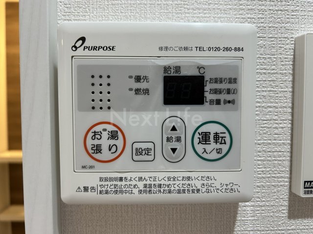その他設備