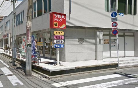 ドラックストア　ツルハドラッグ 目黒中根店（ドラッグストア）まで240m