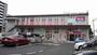 スーパー　アルク西門司店（スーパー）まで1043m