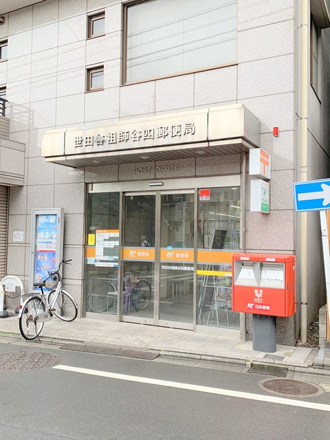 郵便局　世田谷祖師谷四郵便局（郵便局）まで808m