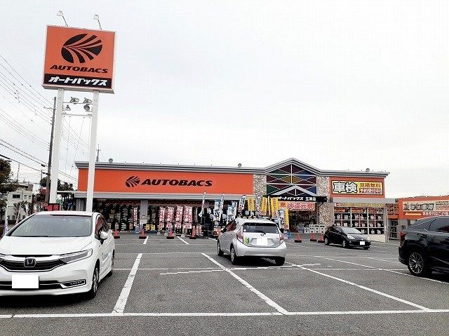 その他　オートバックス玉津店（その他）まで800m