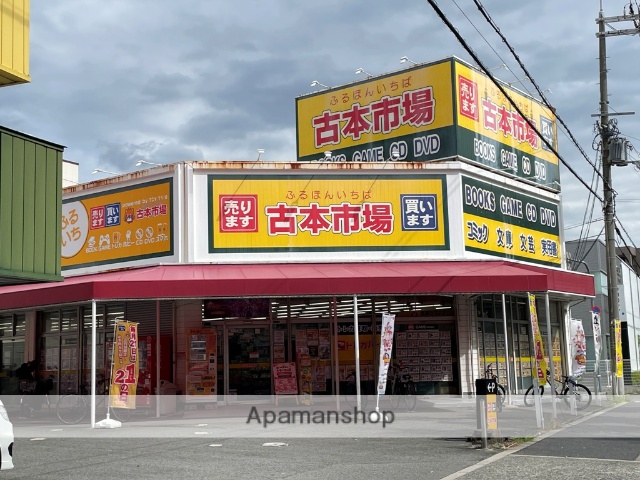 その他　古本市場長吉長原店（その他）まで762m