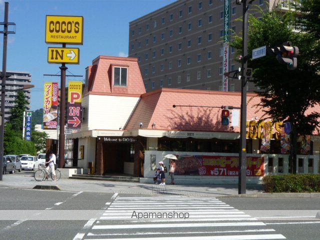 飲食店　ココス（飲食店）まで350m
