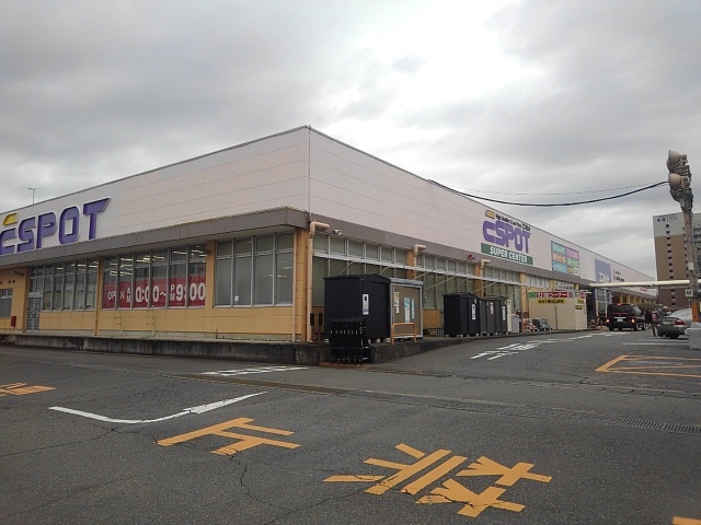 スーパー　エスポット　新富士駅南店（スーパー）まで800m