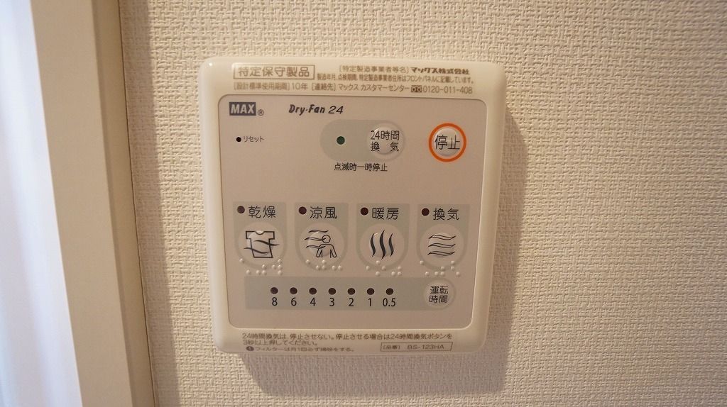 その他　設備