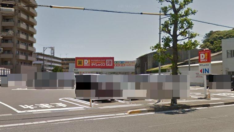 スーパー　ダイレックス下関幡生店（スーパー）まで1300m