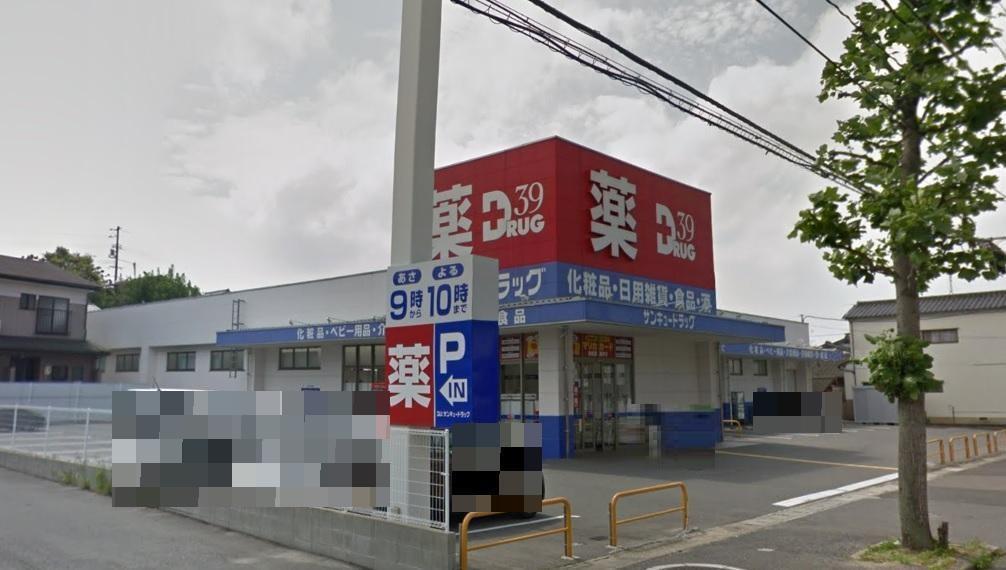 ドラックストア　サンキュードラッグ元町店（ドラッグストア）まで2100m
