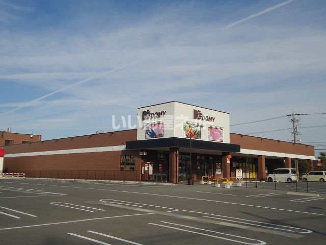 スーパー　ドミー丁田店（スーパー）まで221m
