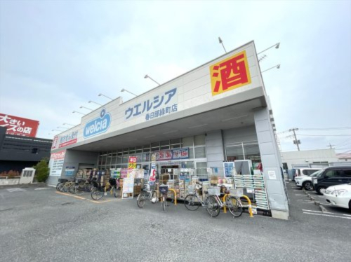 ドラックストア　ウェルシア　春日部緑町店（ドラッグストア）まで315m