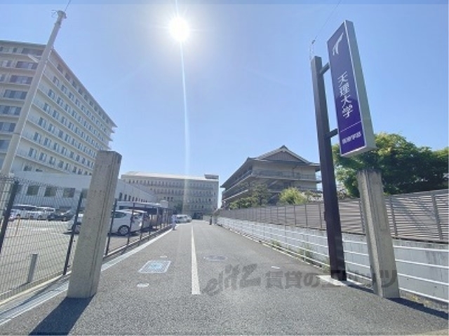 大学・短大　天理大学医療学部キャンパス（大学・短大）まで2100m