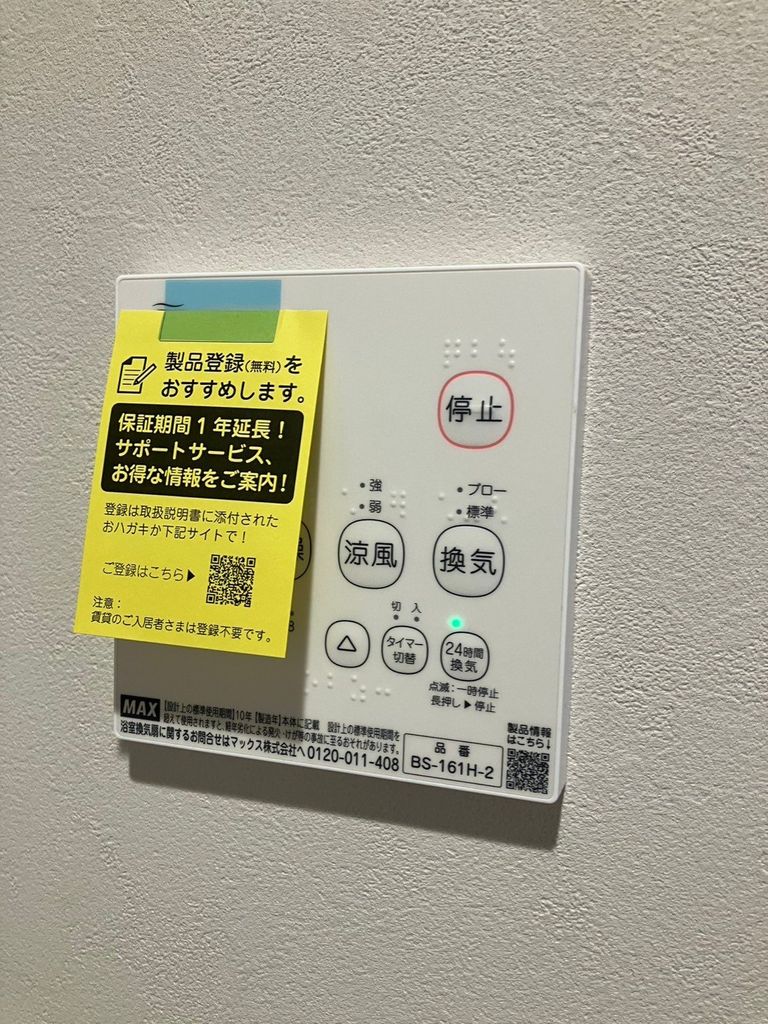 その他設備　設備