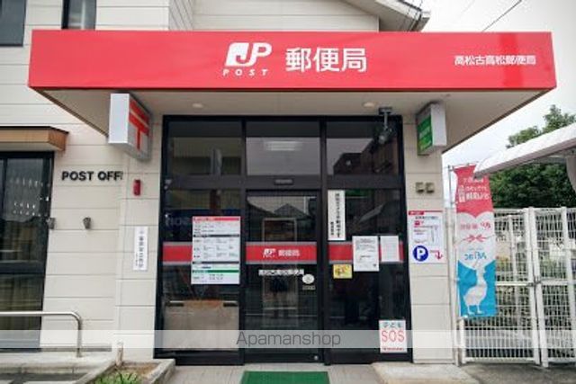 郵便局　高松古高松郵便局（郵便局）まで782m