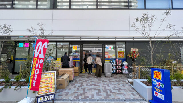 ドラックストア　どらっぐぱぱす塩浜店（ドラッグストア）まで512m