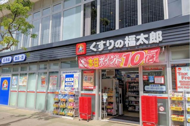ドラックストア　くすりの福太郎豊洲1丁目店（ドラッグストア）まで829m