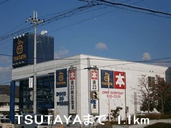 その他　ＴＳＵＴＡＹＡまで1100m