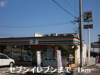 その他　セブンイレブンまで1000m
