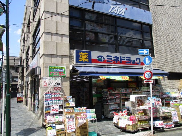 ドラックストア　ミネドラッグ ひばりヶ丘店（ドラッグストア）まで703m
