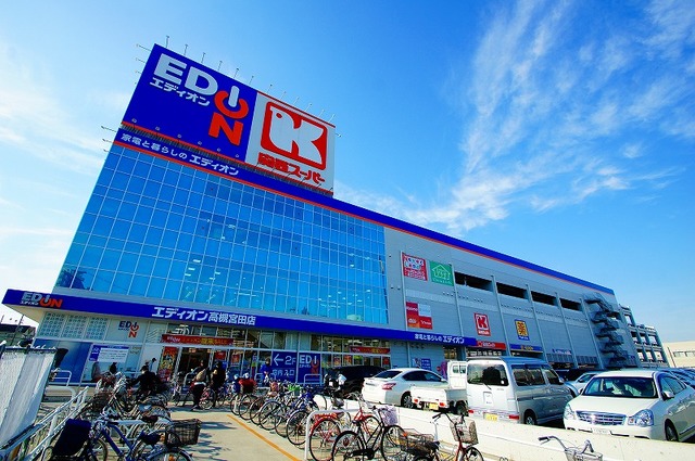 ホームセンター　エディオン高槻宮田店（ホームセンター）まで758m