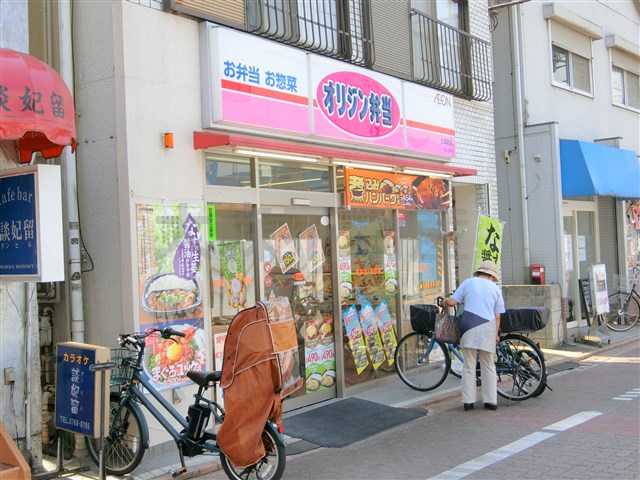 飲食店　オリジン弁当 大森町店（飲食店）まで562m