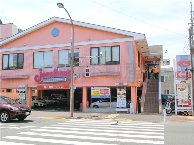 飲食店　ジョナサン 梅屋敷店（飲食店）まで548m