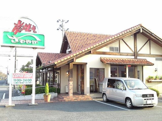 飲食店　さわやか 浜松高丘店（飲食店）まで210m