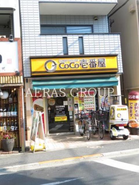 飲食店　CoCo壱番屋東急上野毛駅前店（飲食店）まで540m