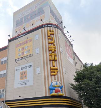 その他　MEGAドン・キホーテ新横浜店（その他）まで204m