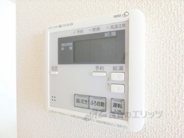 その他設備　給湯器リモコン