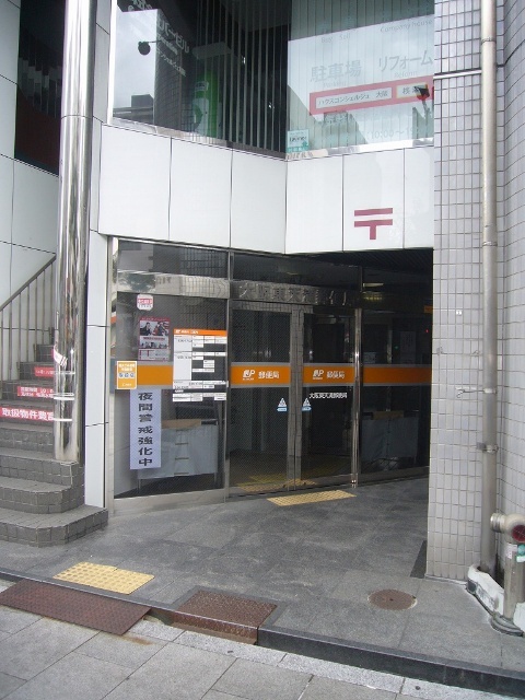 郵便局　大阪東天満郵便局（郵便局）まで171m