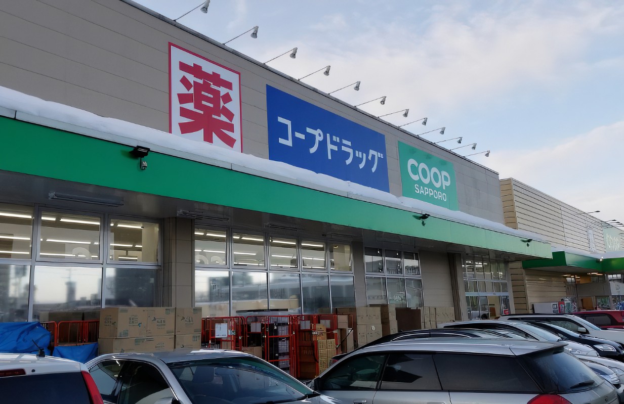 スーパー　コープさっぽろにしの店（スーパー）まで399m