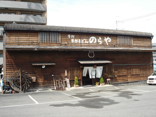 飲食店　のらや石切店（飲食店）まで2505m