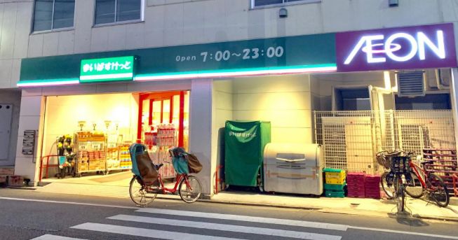 スーパー　まいばすけっと鐘ヶ淵駅南店（スーパー）まで426m