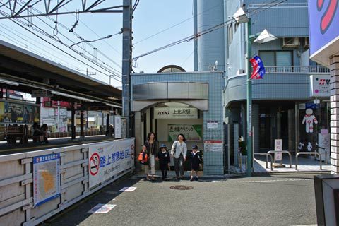 その他　上北沢駅（その他）まで634m