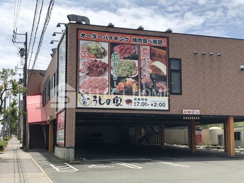 飲食店　焼肉うしの家 岡崎店（飲食店）まで339m